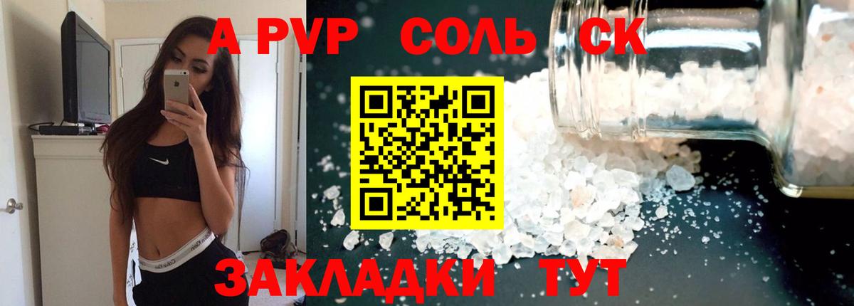 Alpha-PVP кристаллы  Alfa_PVP СК КРИС  Alpha-PVP  магазин    Отрадное  Вход с VPN 