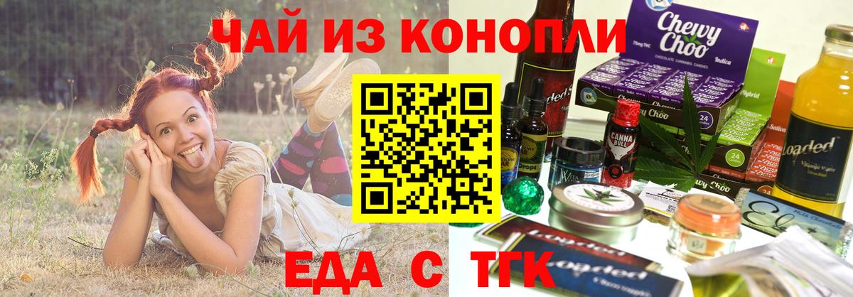 Отрадное  Cannafood марихуана  Вход с VPN 