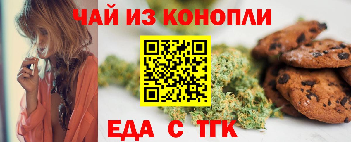 Cannafood конопля Отрадное