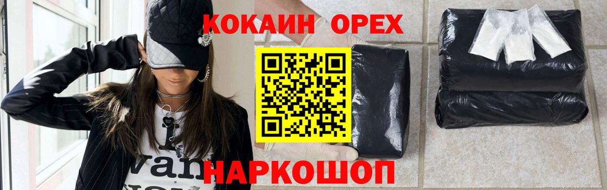 КОКАИН 97% Отрадное