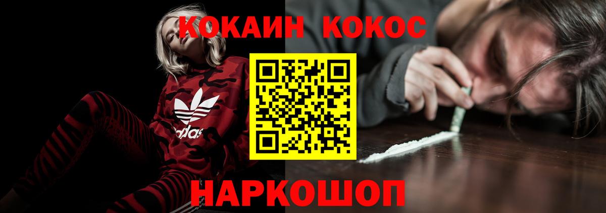 Кокаин Columbia  Кокаин Перу  COCAIN  Вход с VPN  Отрадное 