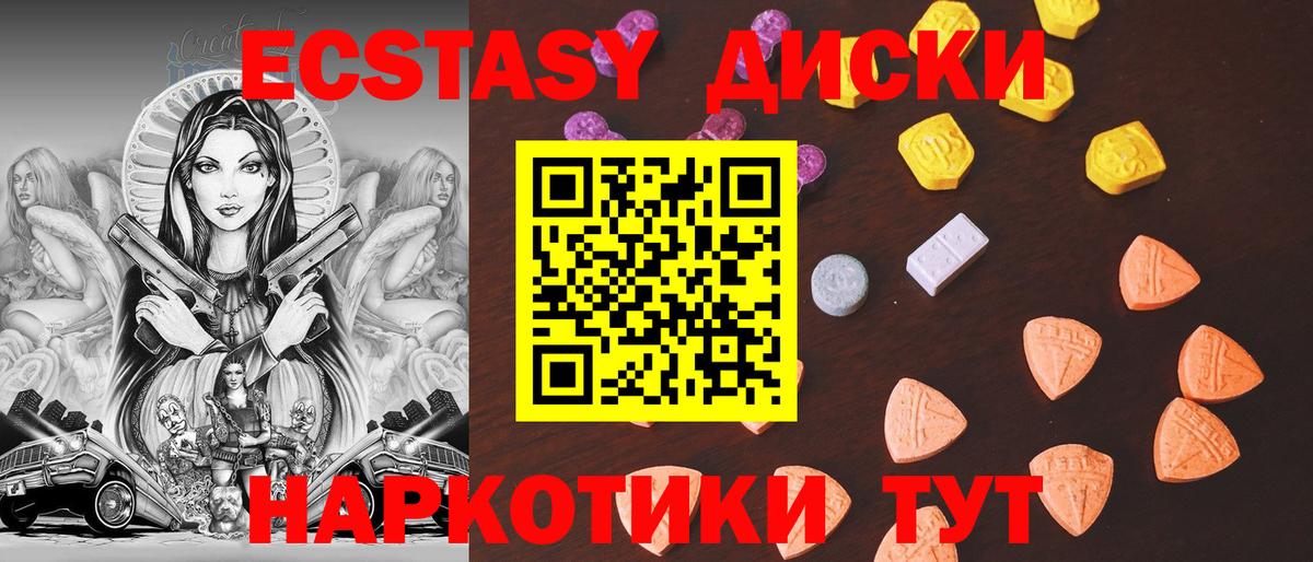 Ecstasy  Ecstasy 280мг  Вход с VPN  Отрадное 