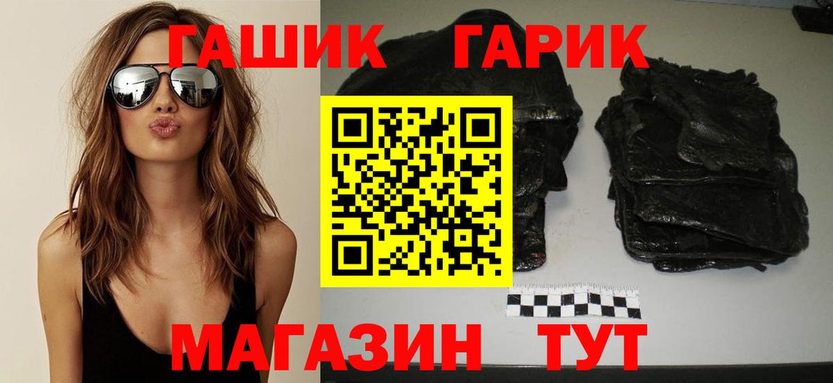 ГАШ убойный  ГАШИШ VHQ  Вход с VPN  Отрадное 