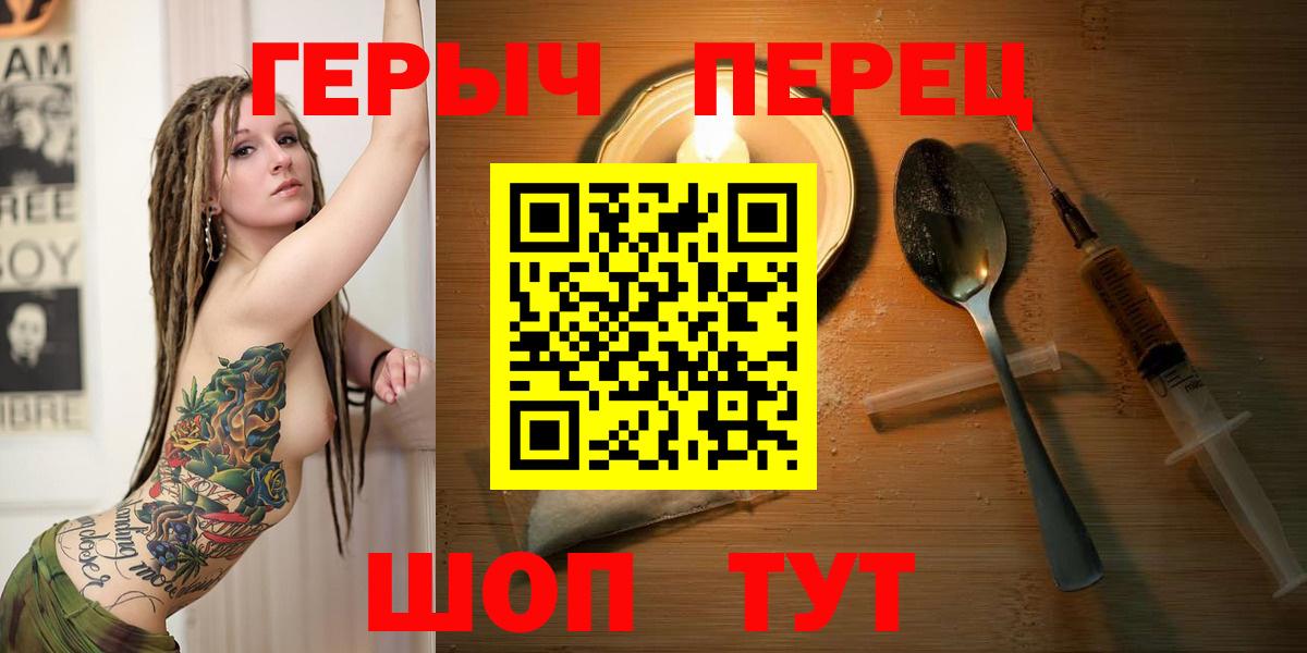 ГЕРОИН афганец Отрадное