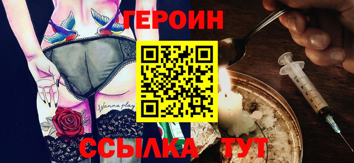 Отрадное  ГЕРОИН афганец  Вход с VPN 