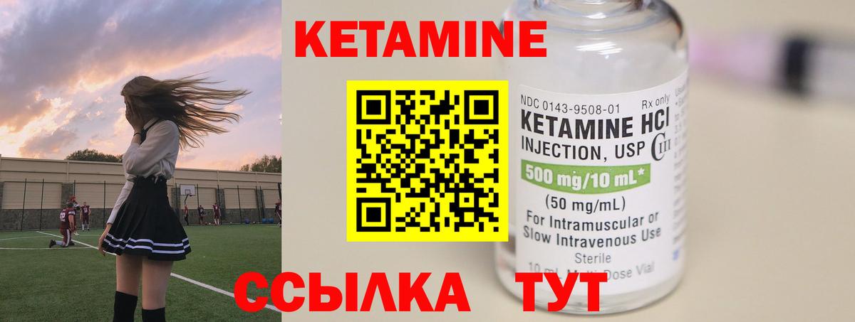 КЕТАМИН ketamine  Вход с VPN  Кетамин VHQ  нарко площадка телеграм  Отрадное 
