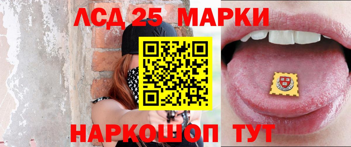 ЛСД экстази кислота  Лсд 25 экстази кислота  Вход с VPN  LSD-25 экстази  Отрадное 