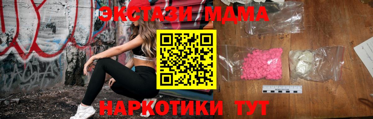 MDMA молли Отрадное