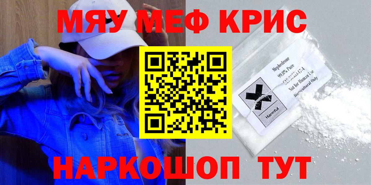 Отрадное  Меф VHQ  Вход с VPN 