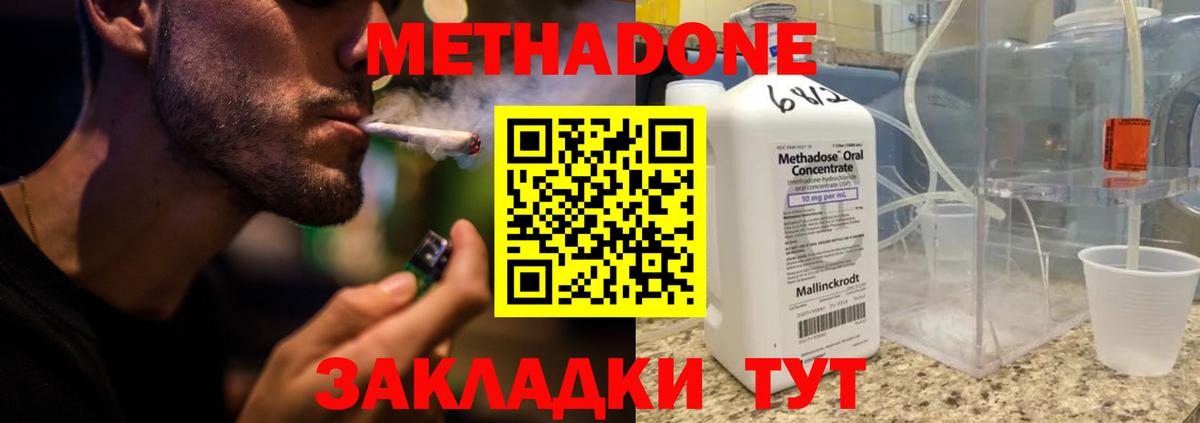 Отрадное  Метадон VHQ  МЕТАДОН VHQ  Вход с VPN 