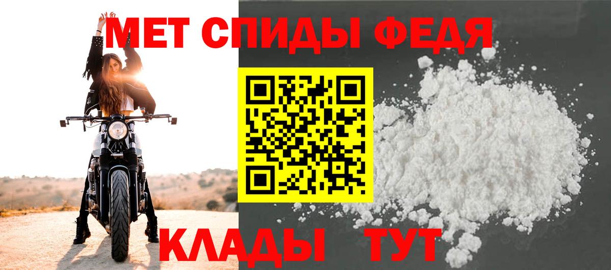 Первитин кристалл  Вход с VPN  Отрадное 