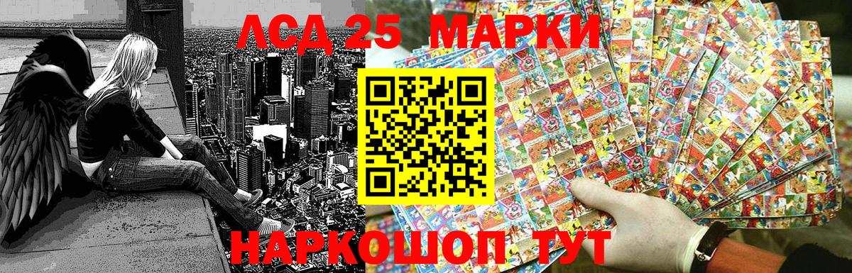 Марки 25I-NBOMe 1500мкг  Марки 25I-NBOMe 1500мкг  Отрадное  Вход с VPN 