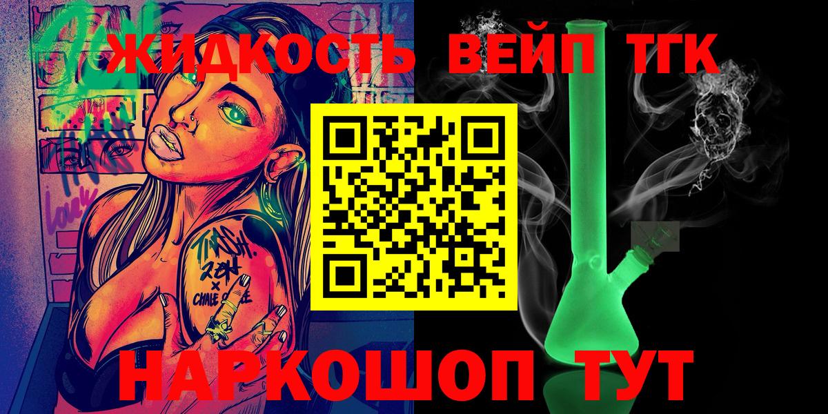 ТГК гашишное масло  Вход с VPN  Дистиллят ТГК концентрат  Отрадное 