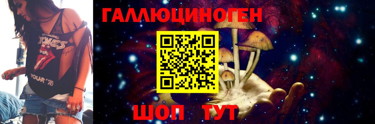 Псилоцибиновые грибы MAGIC MUSHROOMS  Вход с VPN  Отрадное 